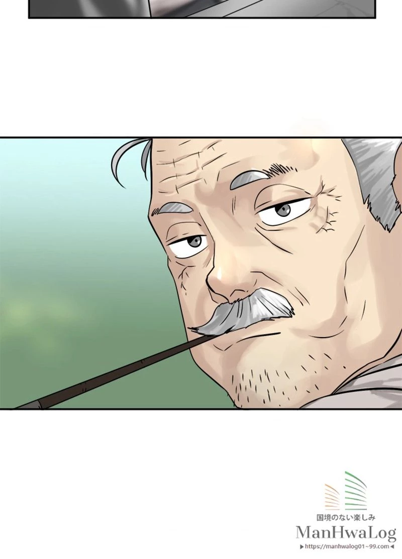 華山転生 第10話 - 17