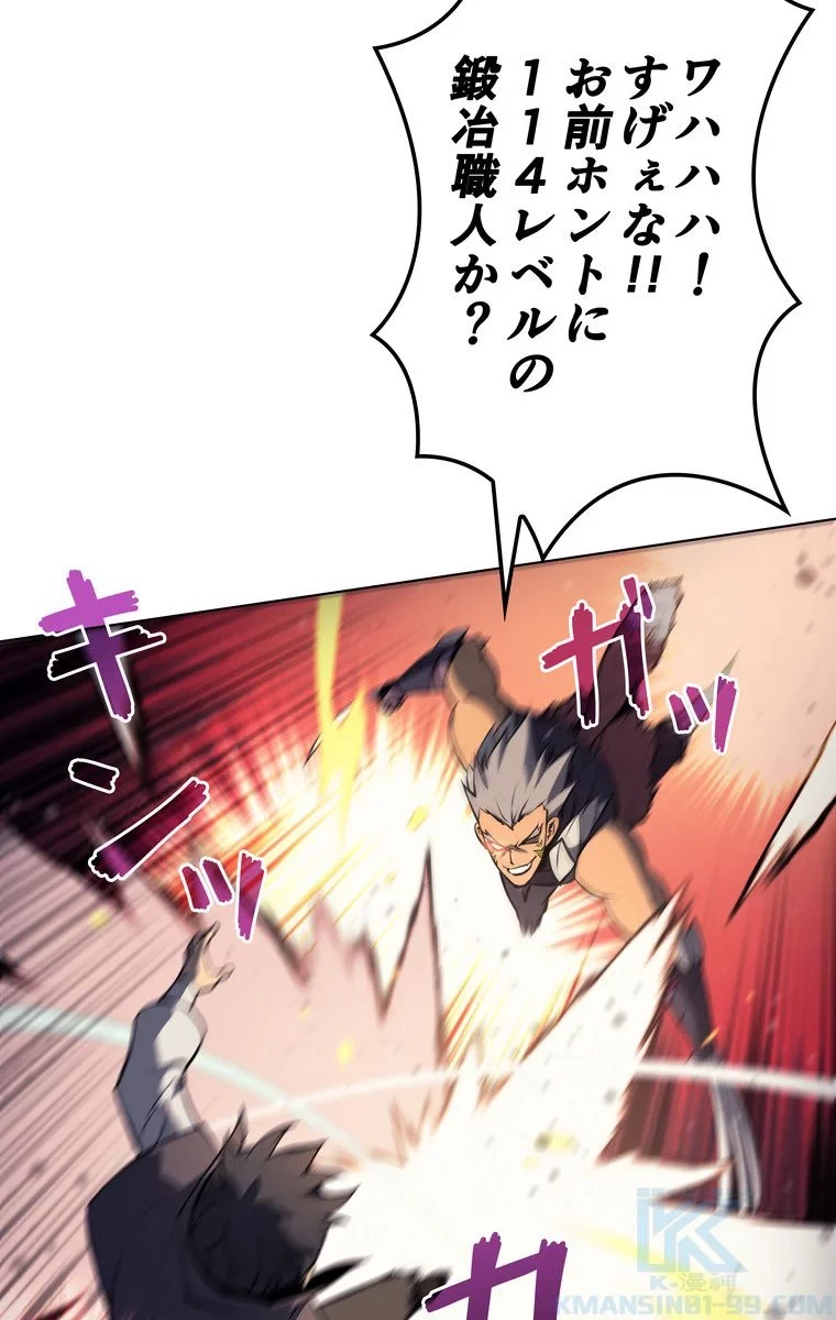 テムパル〜アイテムの力〜 第57話 - 5