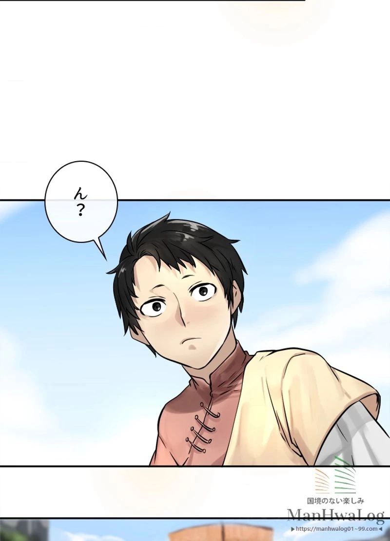 華山転生 第10話 - 21