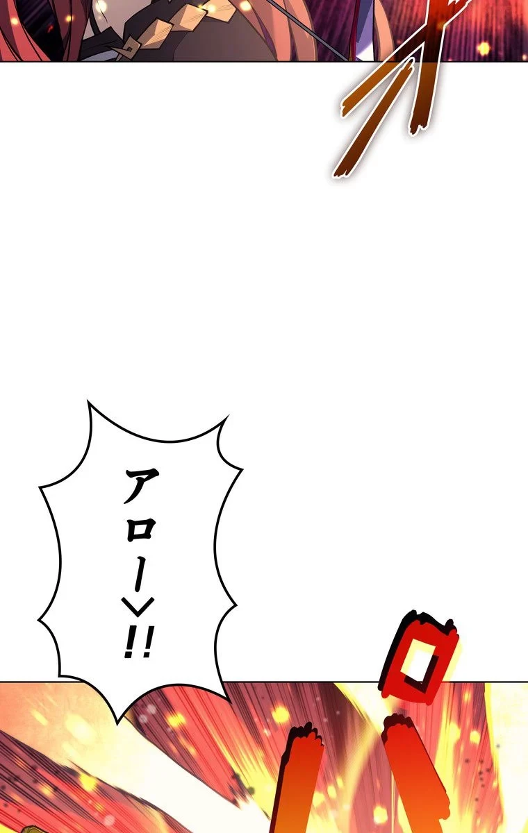 テムパル〜アイテムの力〜 第54話 - 102