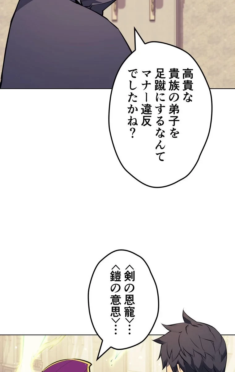 テムパル〜アイテムの力〜 第56話 - 39