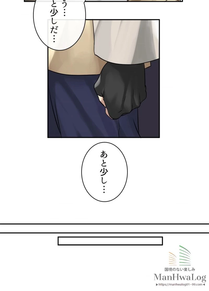 華山転生 第9話 - 44