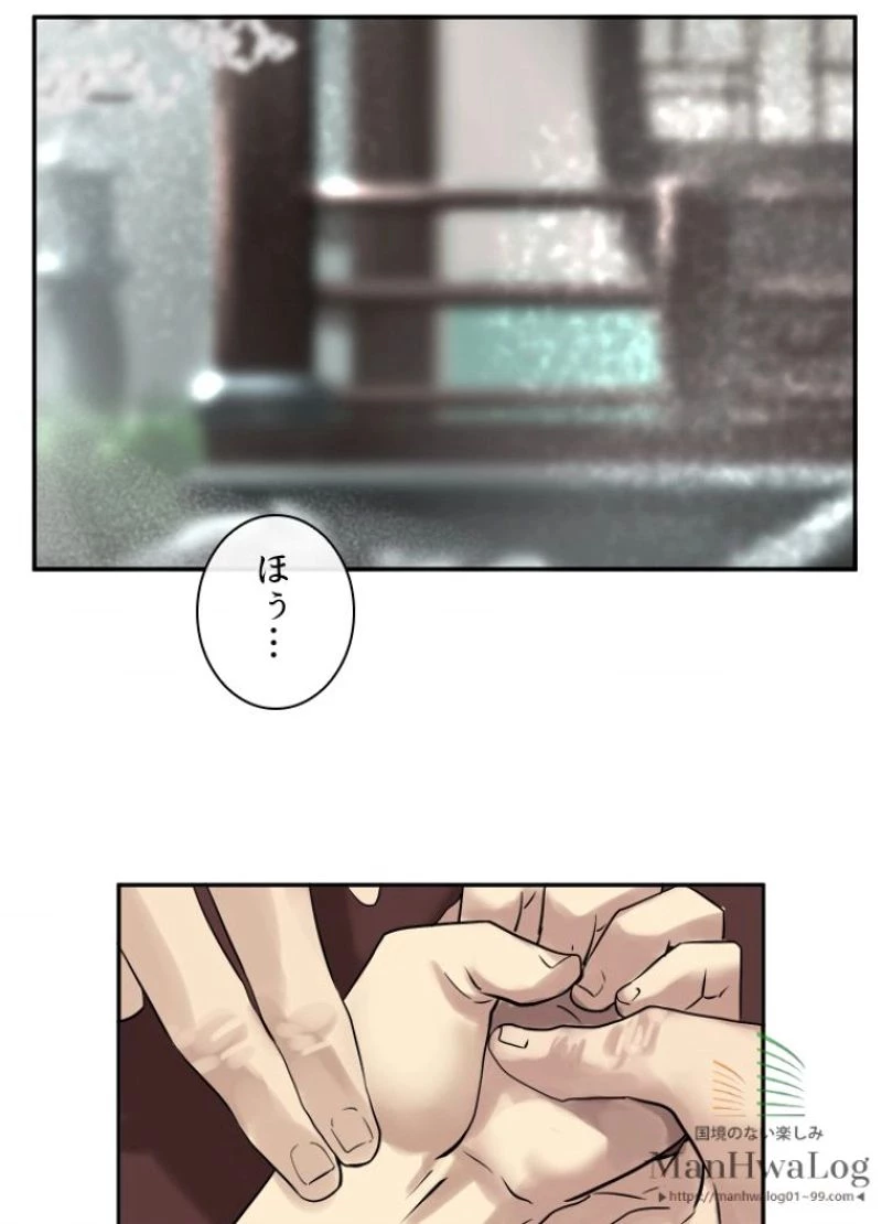 華山転生 第9話 - 45