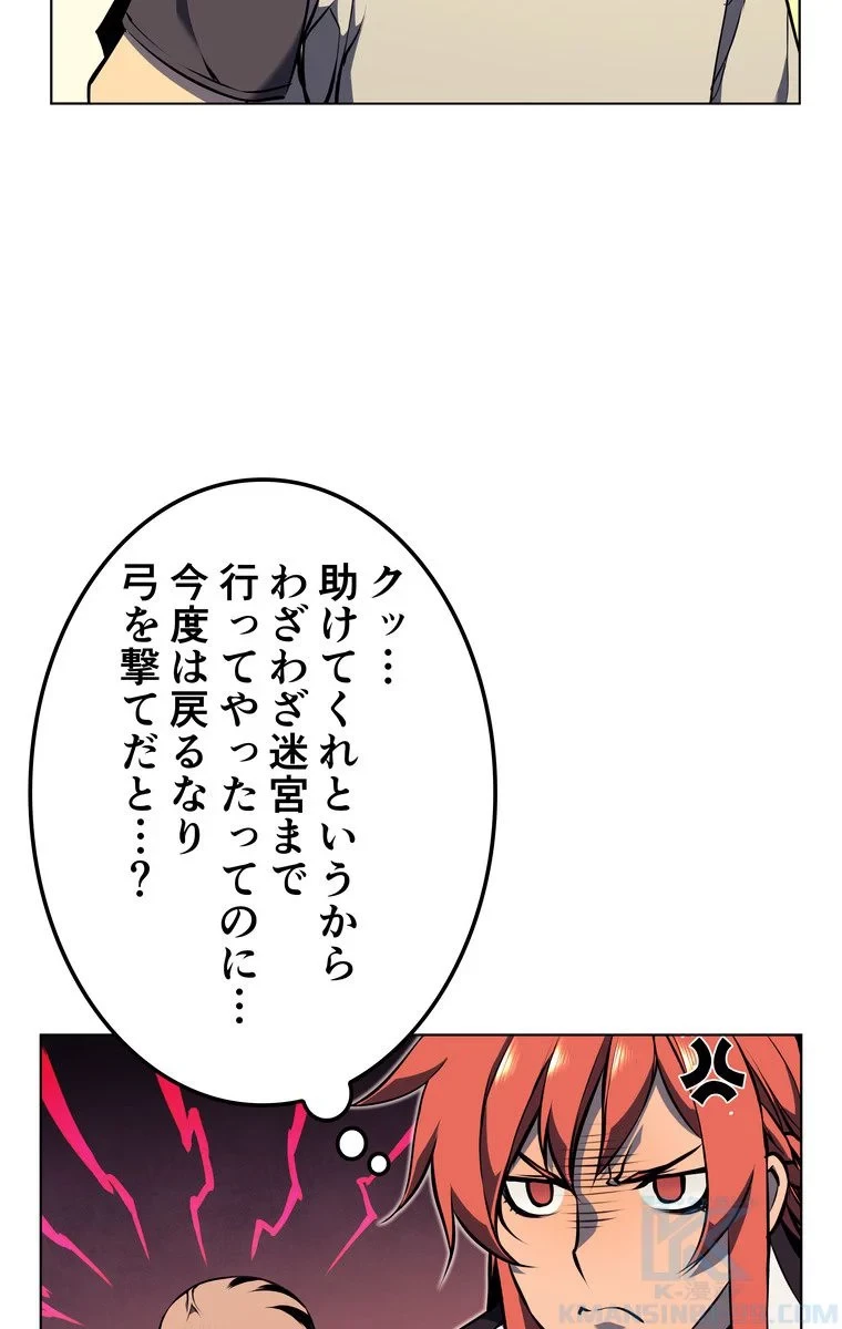 テムパル〜アイテムの力〜 第55話 - 104