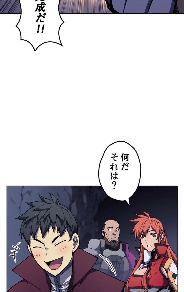 テムパル〜アイテムの力〜 第54話 - 108