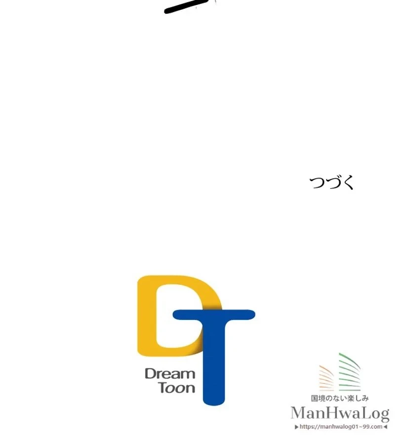 華山転生 第9話 - 55