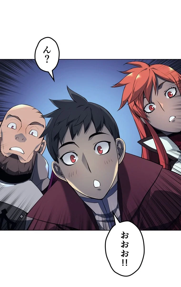 テムパル〜アイテムの力〜 第54話 - 111