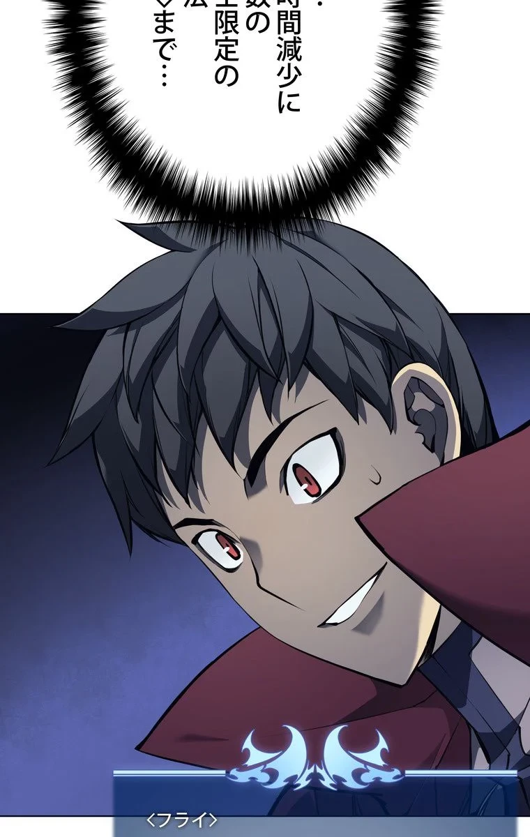 テムパル〜アイテムの力〜 第54話 - 115