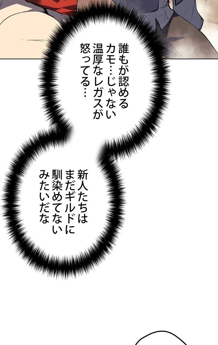 テムパル〜アイテムの力〜 第57話 - 19
