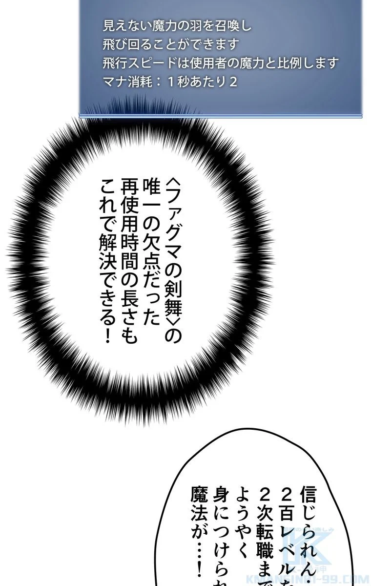 テムパル〜アイテムの力〜 第54話 - 116