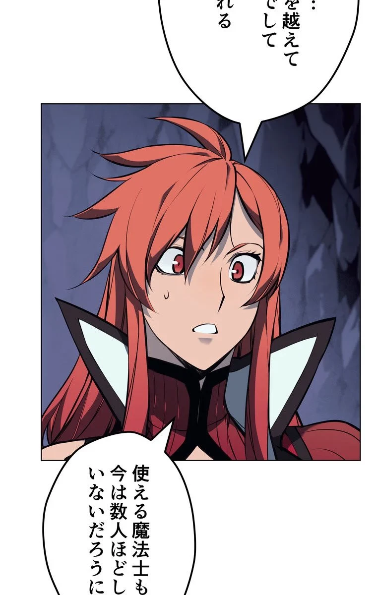 テムパル〜アイテムの力〜 第54話 - 117