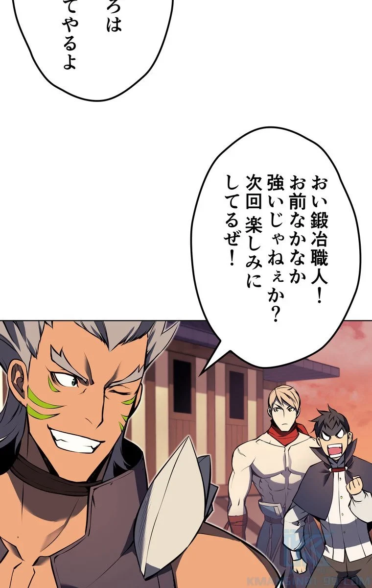 テムパル〜アイテムの力〜 第57話 - 23