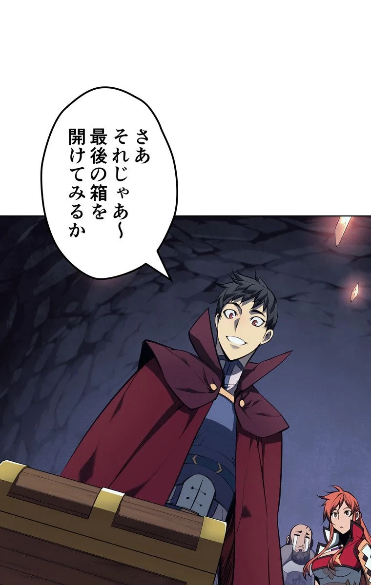 テムパル〜アイテムの力〜 第54話 - 121