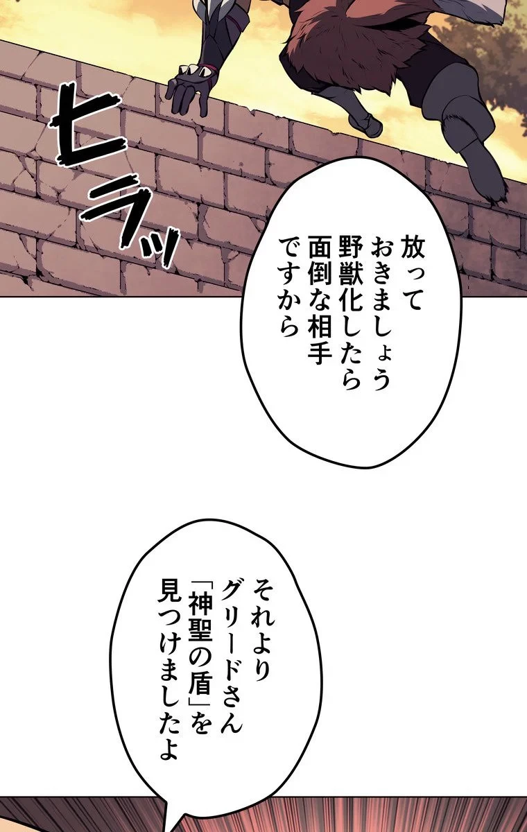 テムパル〜アイテムの力〜 第57話 - 25