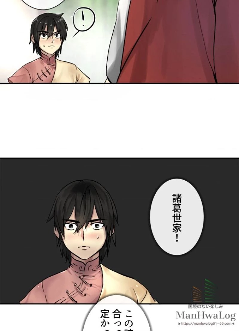 華山転生 第11話 - 16