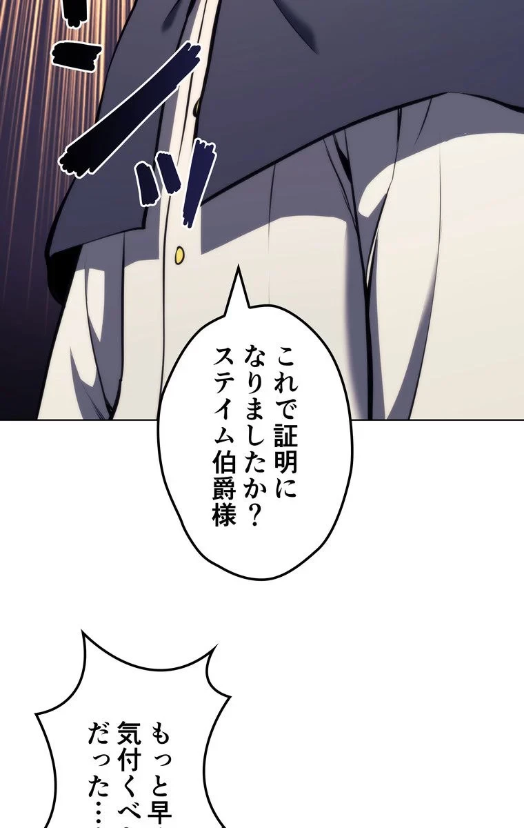 テムパル〜アイテムの力〜 第56話 - 57
