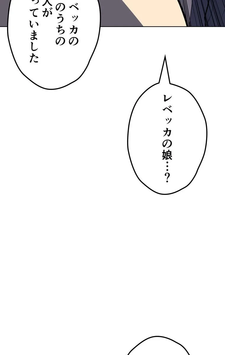 テムパル〜アイテムの力〜 第57話 - 27