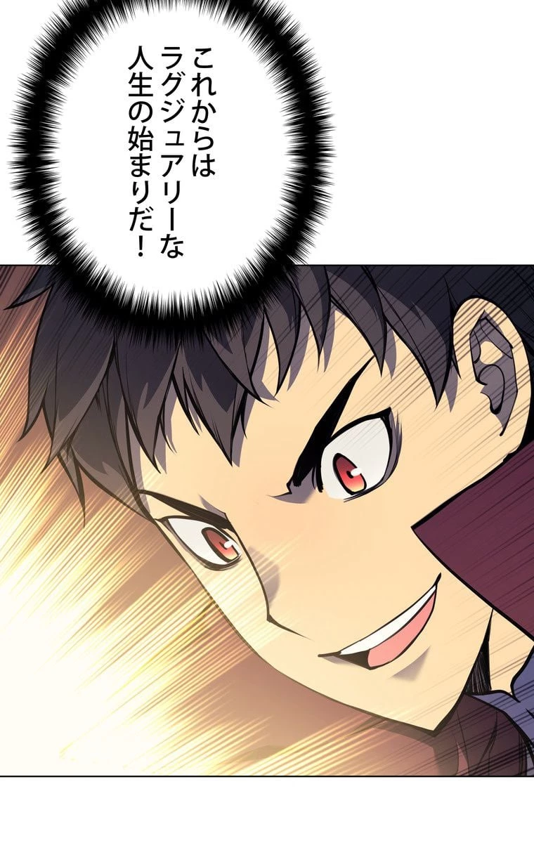 テムパル〜アイテムの力〜 第54話 - 124