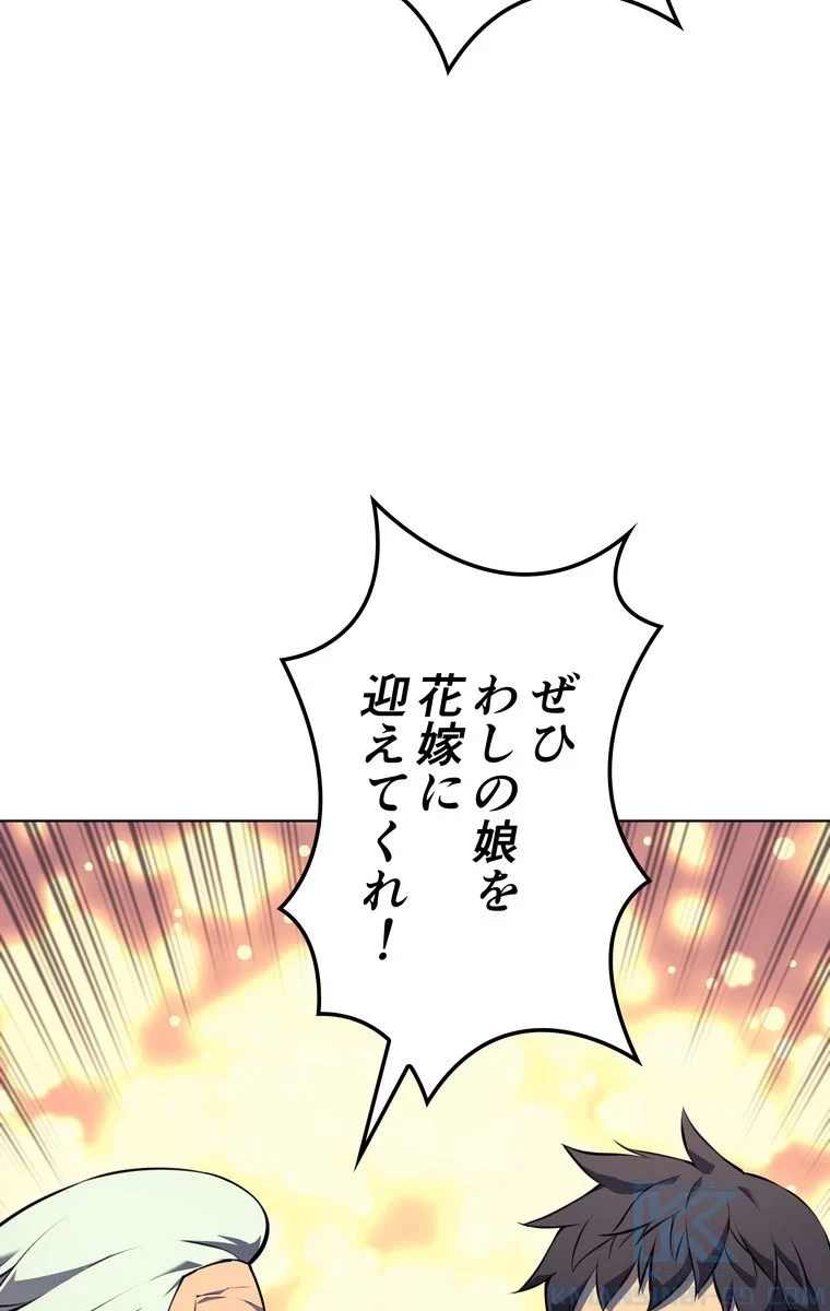 テムパル〜アイテムの力〜 第56話 - 59