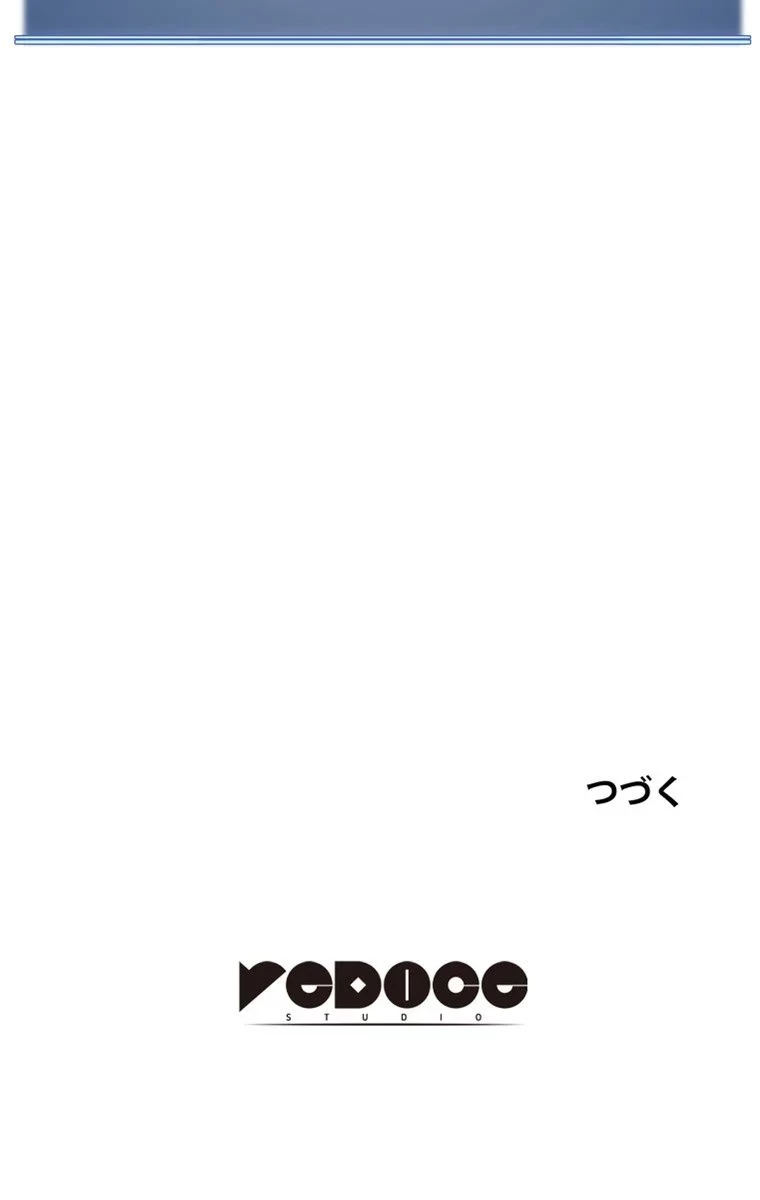 テムパル〜アイテムの力〜 第55話 - 124