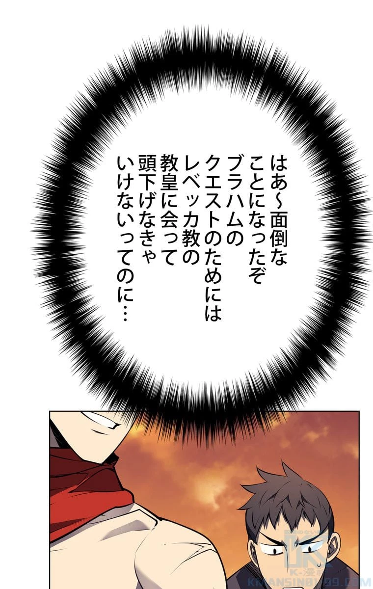 テムパル〜アイテムの力〜 第57話 - 32