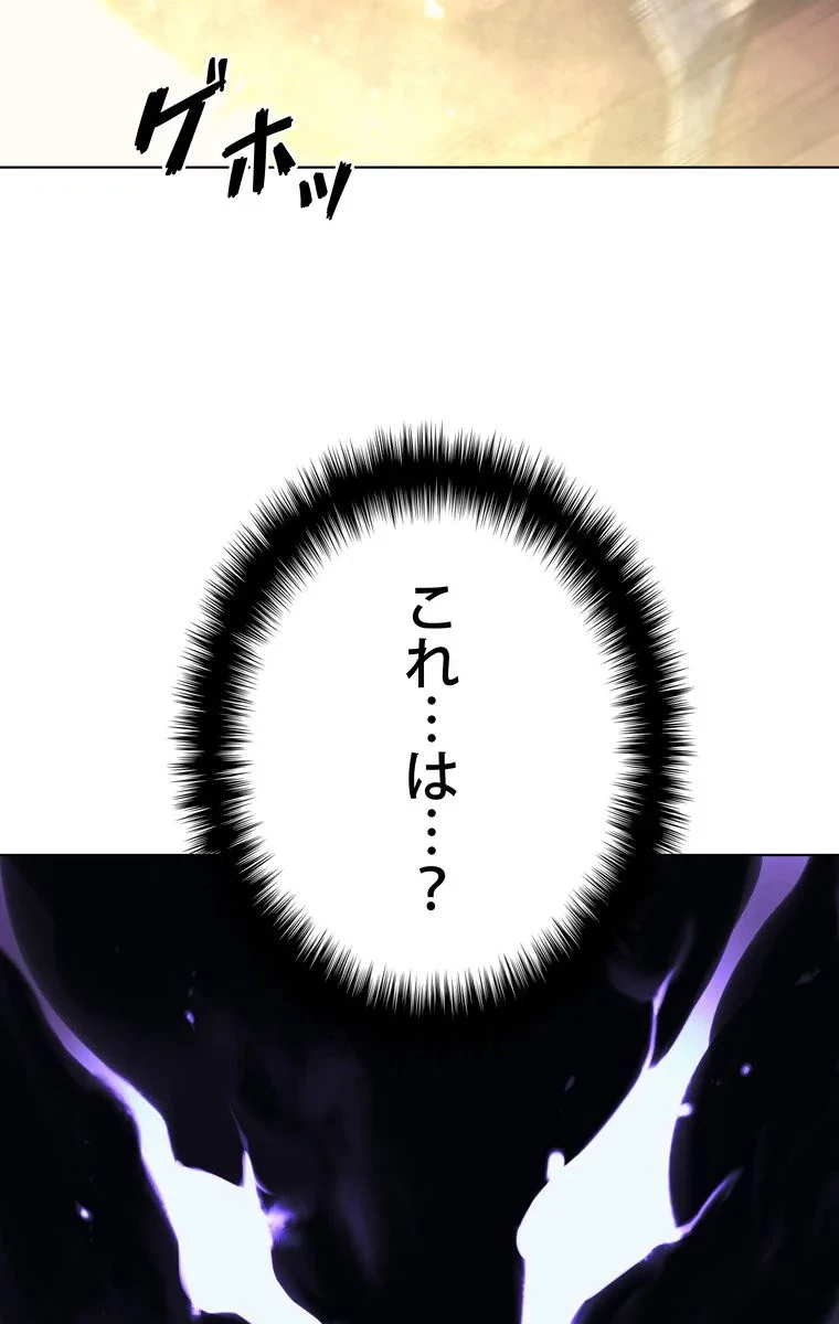 テムパル〜アイテムの力〜 第54話 - 130