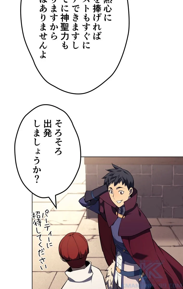 テムパル〜アイテムの力〜 第58話 - 5