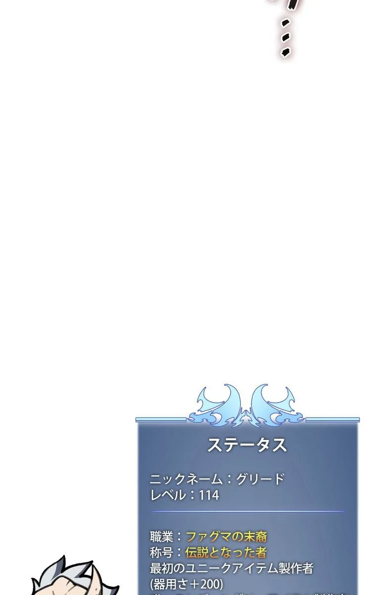 テムパル〜アイテムの力〜 第54話 - 132