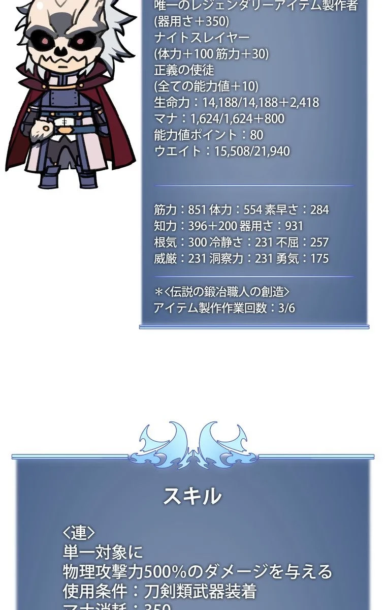 テムパル〜アイテムの力〜 第54話 - 133