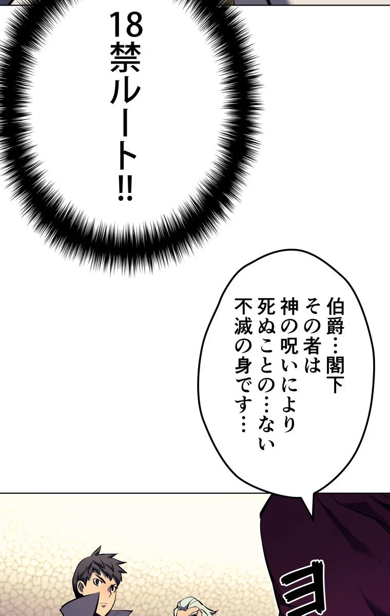 テムパル〜アイテムの力〜 第56話 - 67