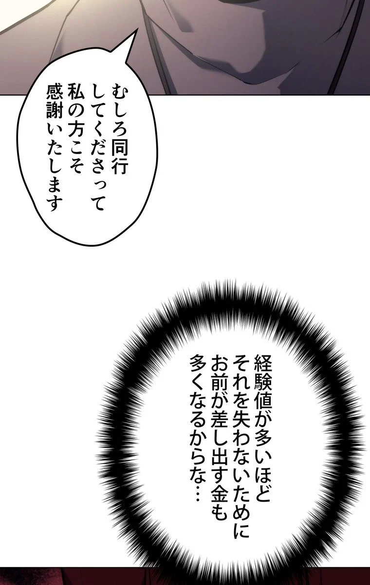 テムパル〜アイテムの力〜 第58話 - 9
