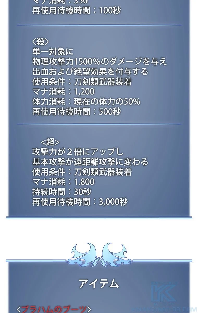テムパル〜アイテムの力〜 第54話 - 134