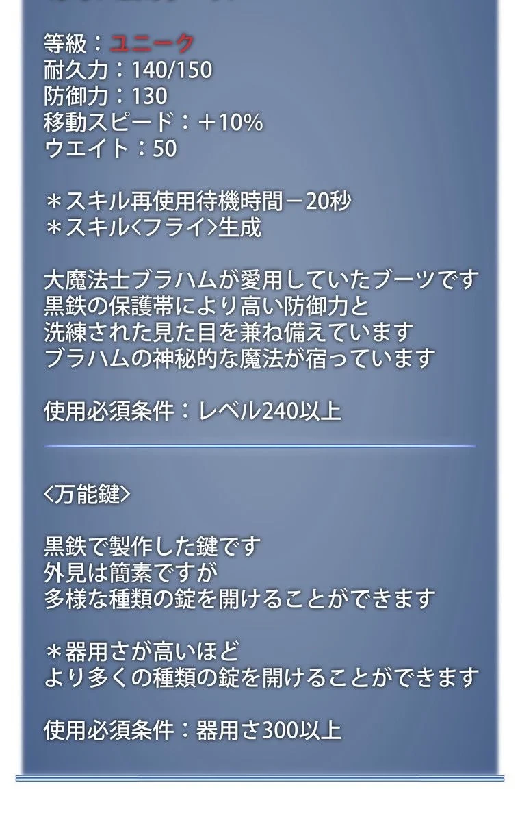 テムパル〜アイテムの力〜 第54話 - 135