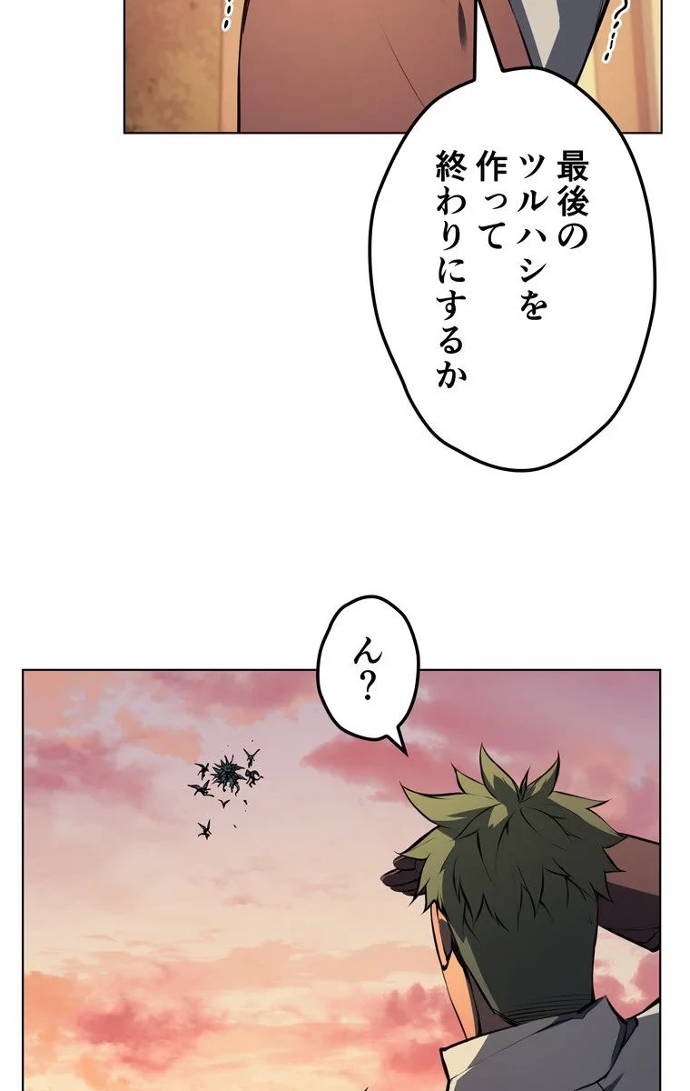 テムパル〜アイテムの力〜 第57話 - 42