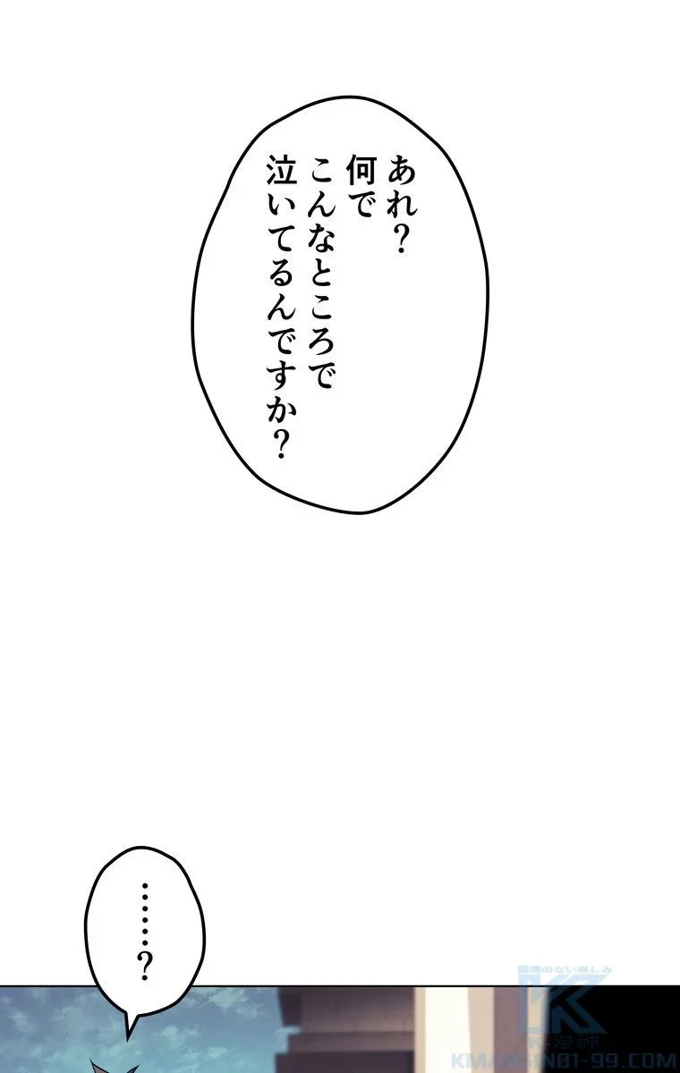 テムパル〜アイテムの力〜 第59話 - 1