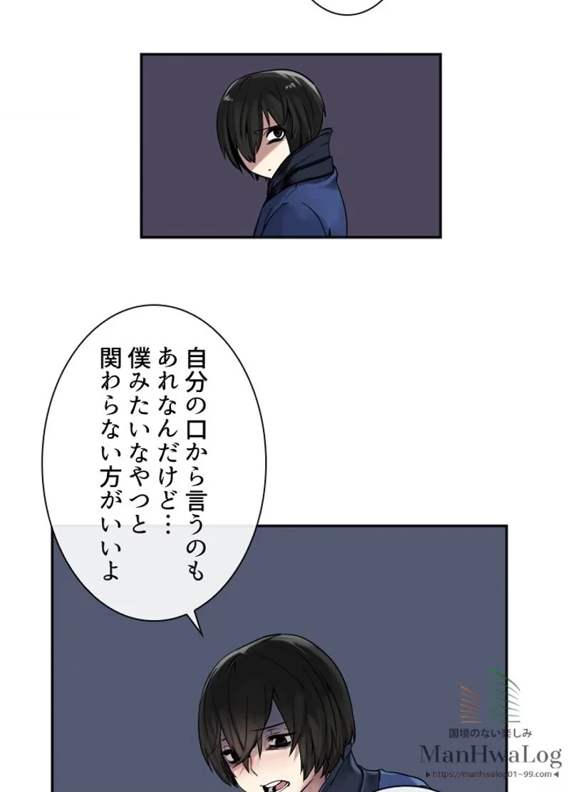 華山転生 第12話 - 14