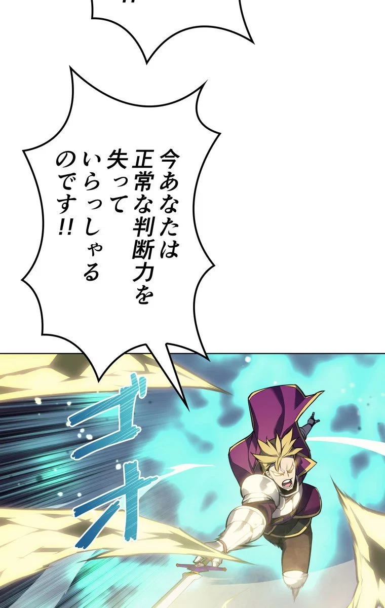 テムパル〜アイテムの力〜 第56話 - 73