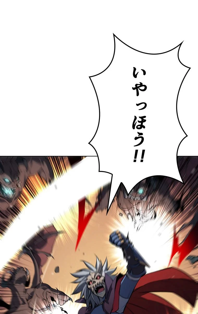 テムパル〜アイテムの力〜 第57話 - 45