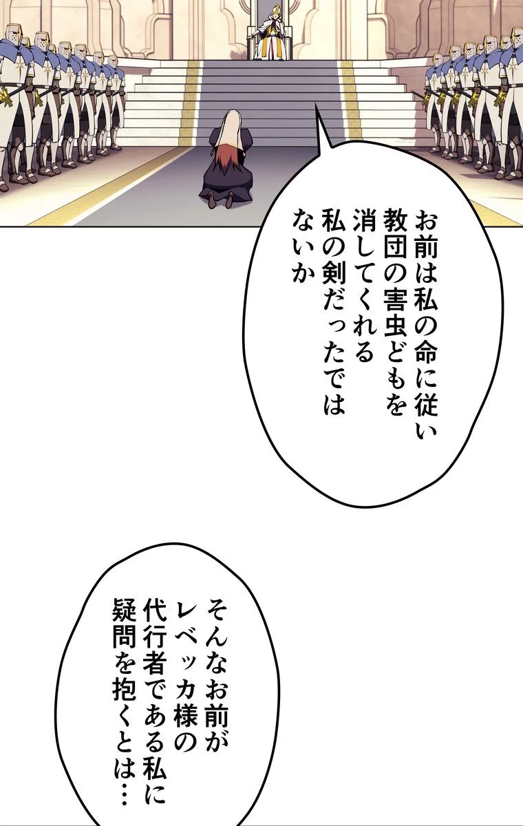 テムパル〜アイテムの力〜 第59話 - 4