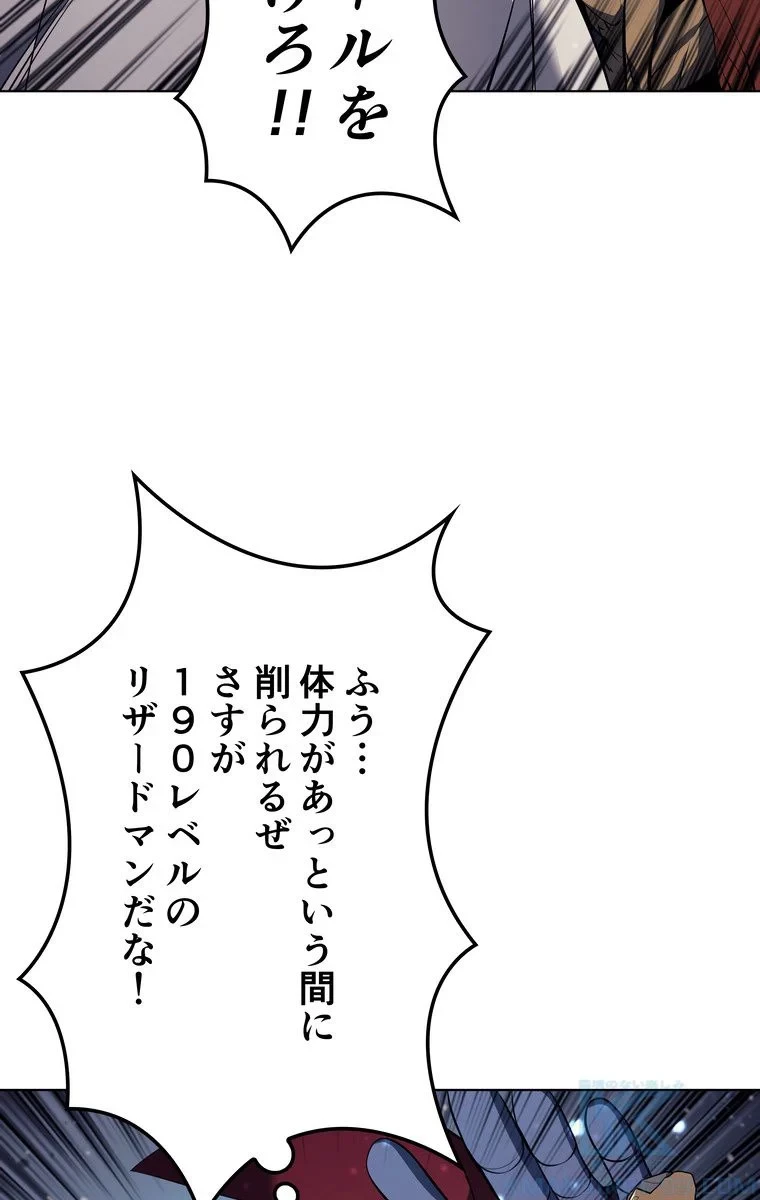 テムパル〜アイテムの力〜 第58話 - 17