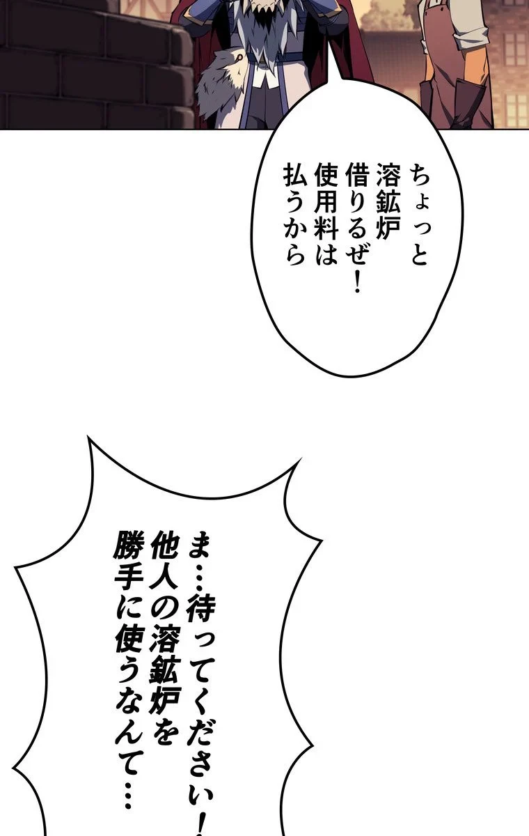 テムパル〜アイテムの力〜 第57話 - 49