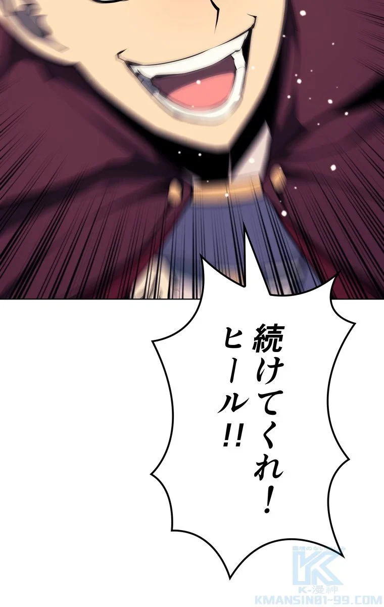 テムパル〜アイテムの力〜 第58話 - 20