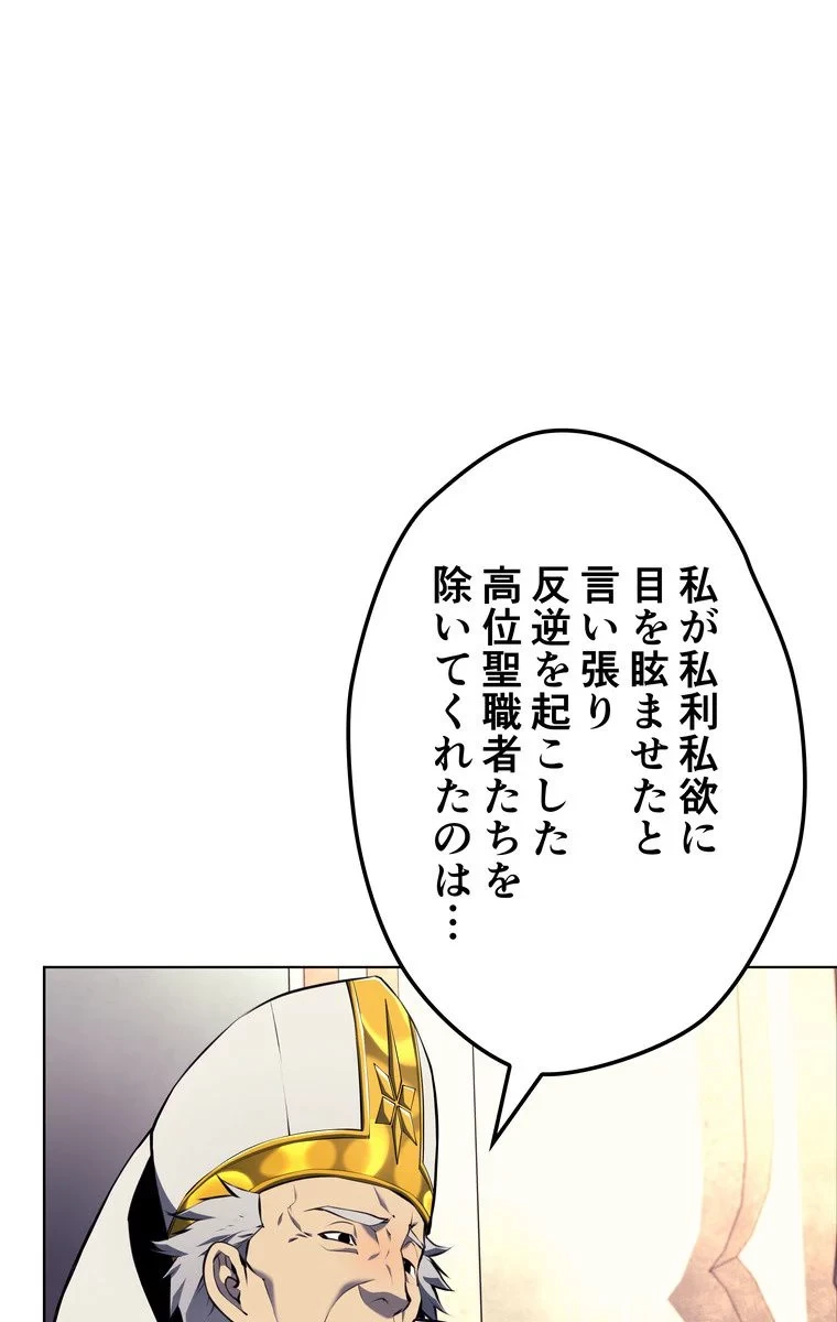 テムパル〜アイテムの力〜 第59話 - 9
