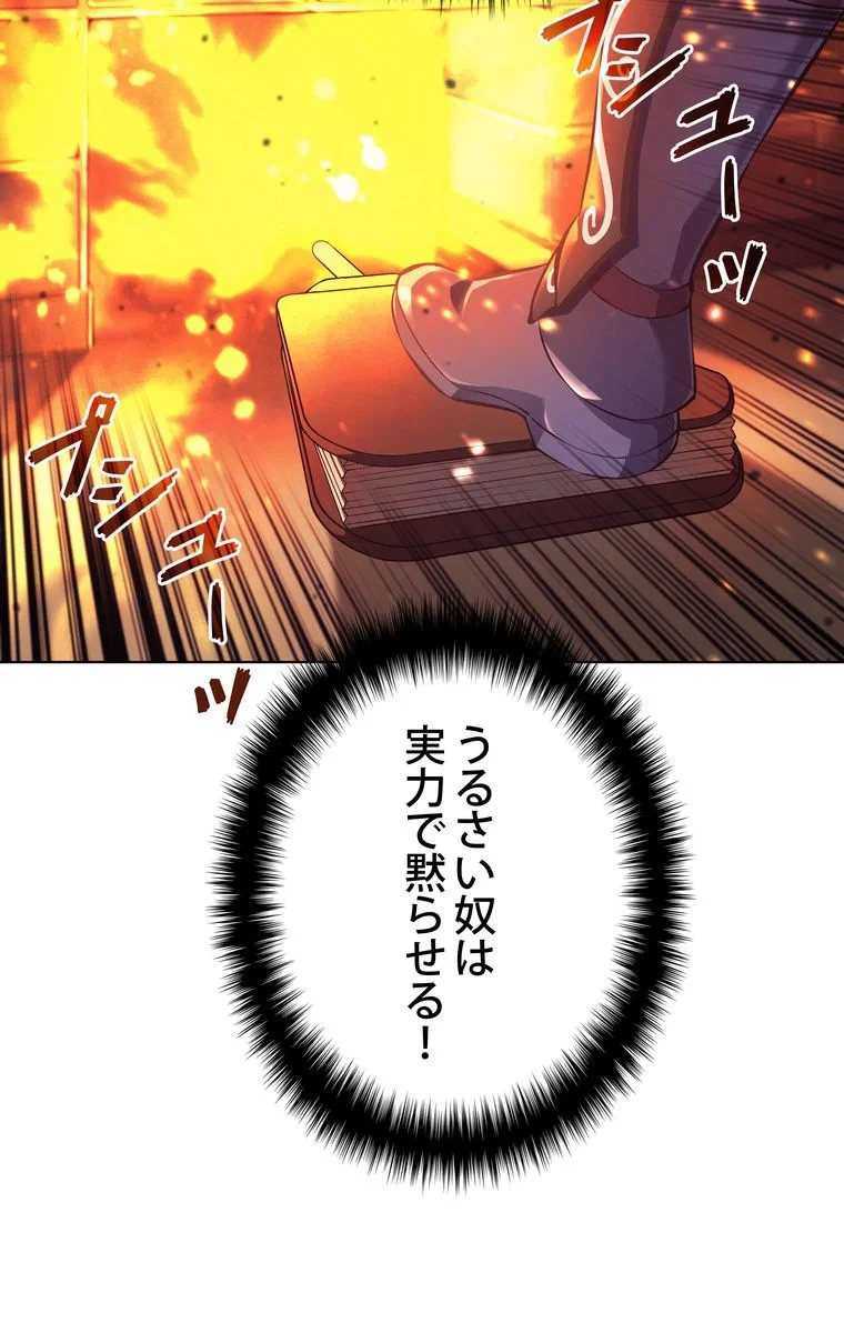 テムパル〜アイテムの力〜 第57話 - 52