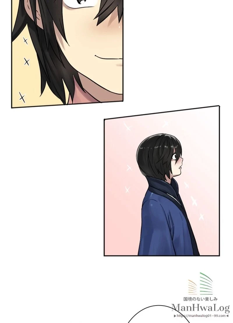 華山転生 第12話 - 30