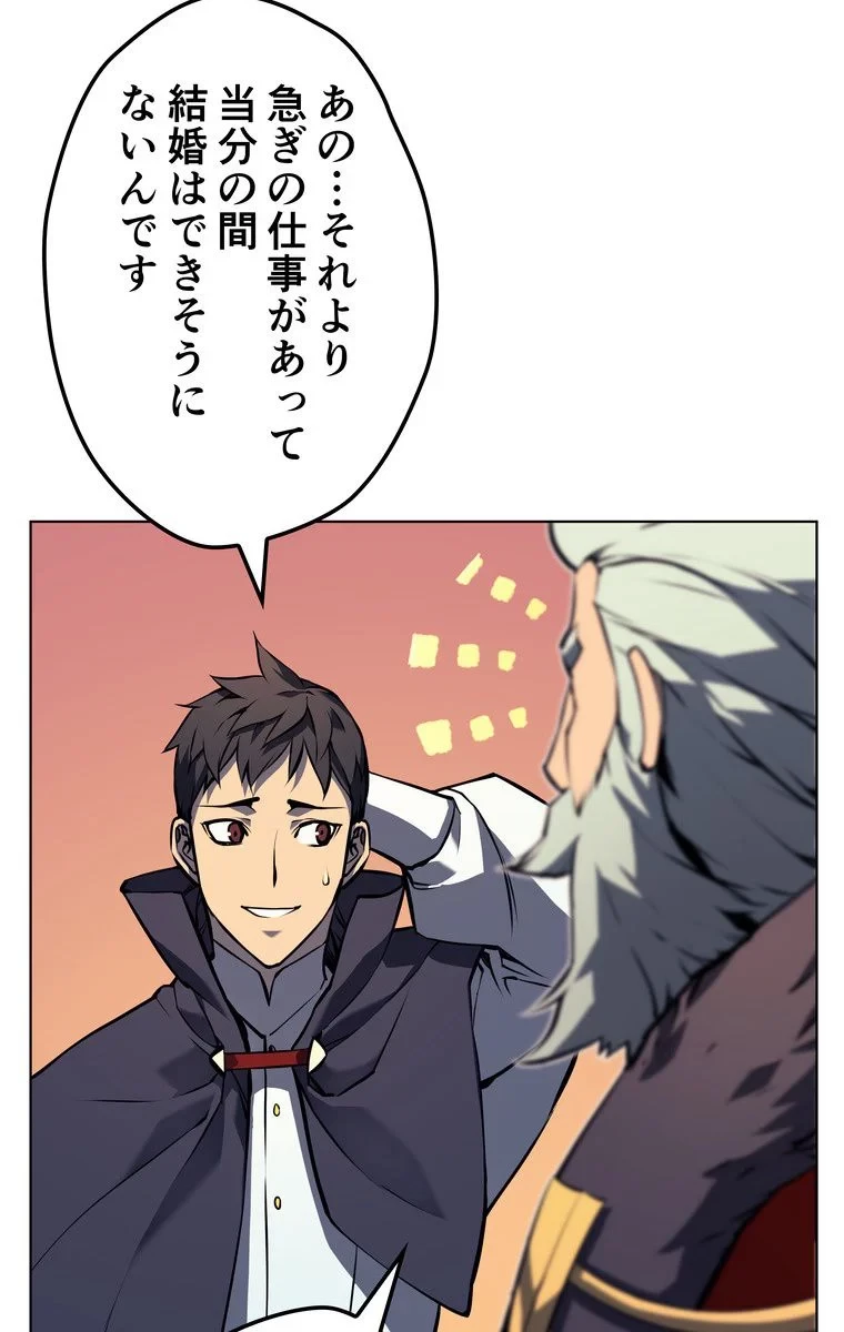 テムパル〜アイテムの力〜 第56話 - 82