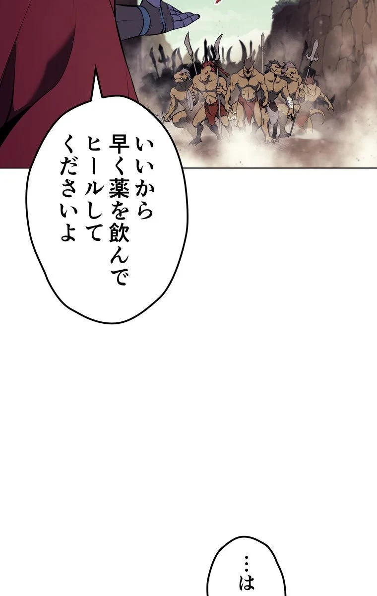 テムパル〜アイテムの力〜 第58話 - 27