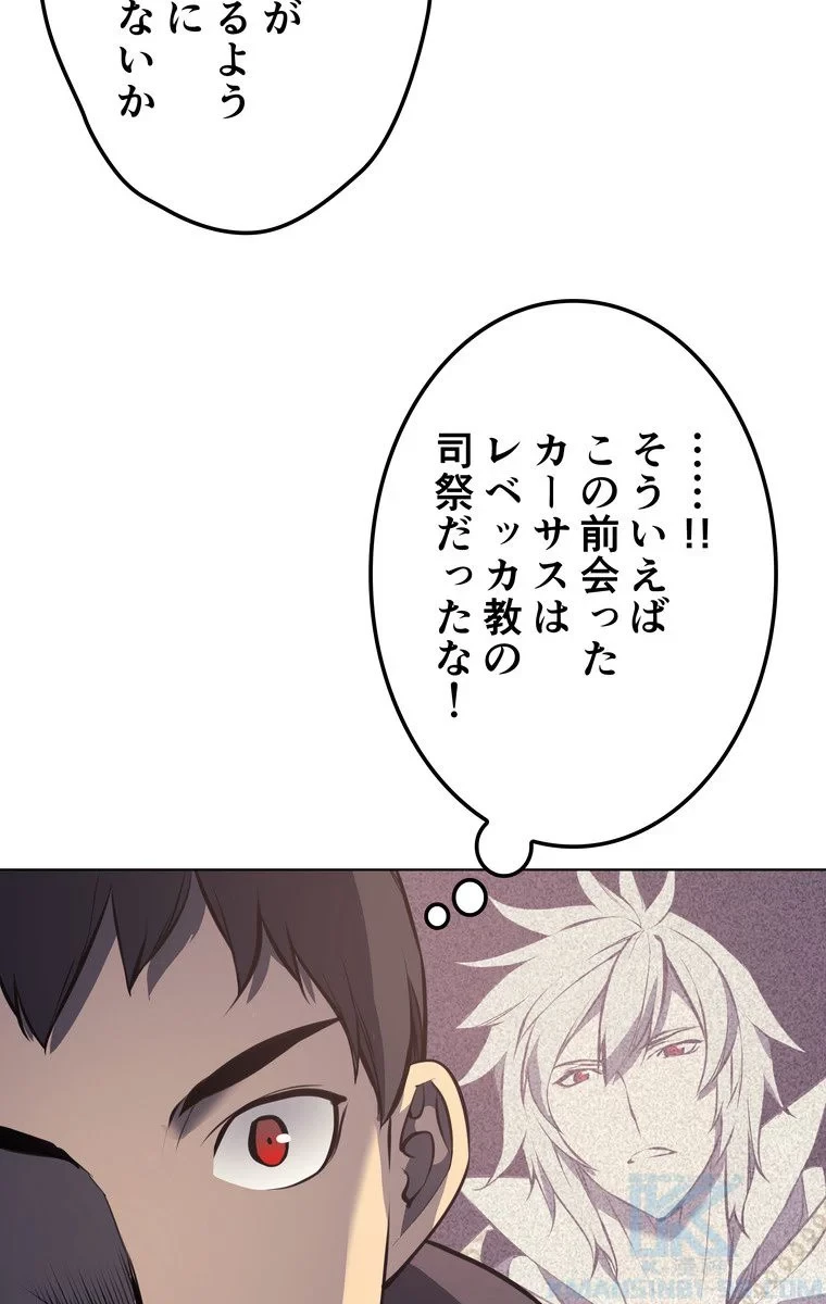 テムパル〜アイテムの力〜 第56話 - 86