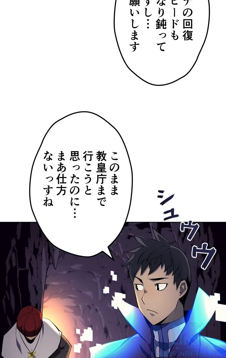 テムパル〜アイテムの力〜 第58話 - 32