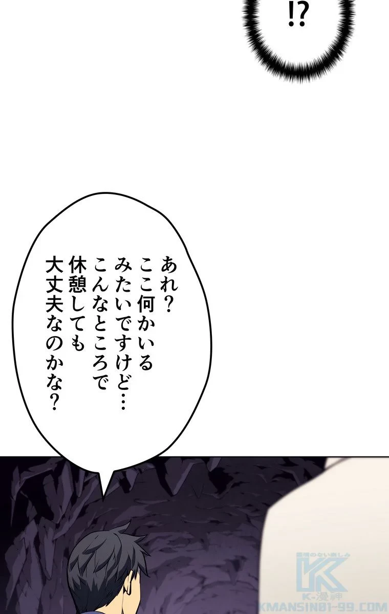 テムパル〜アイテムの力〜 第58話 - 35
